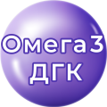 Омега 3 ДГК