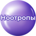 Ноотропы