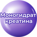 Моногидрат креатина