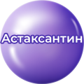 Астаксантин