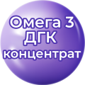 Омега 3 ДГК концентрат Омега 3 ДГК концентрат