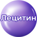 Лецитин