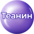 Теанин