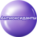 Антиоксиданты Антиоксиданты